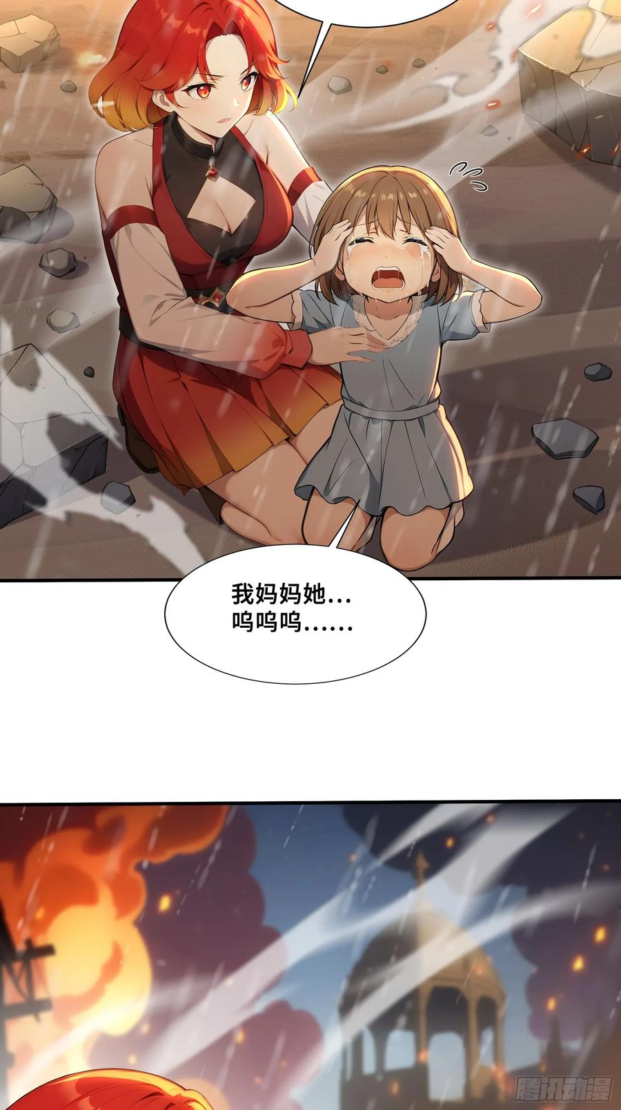 88 北城门破 第12页