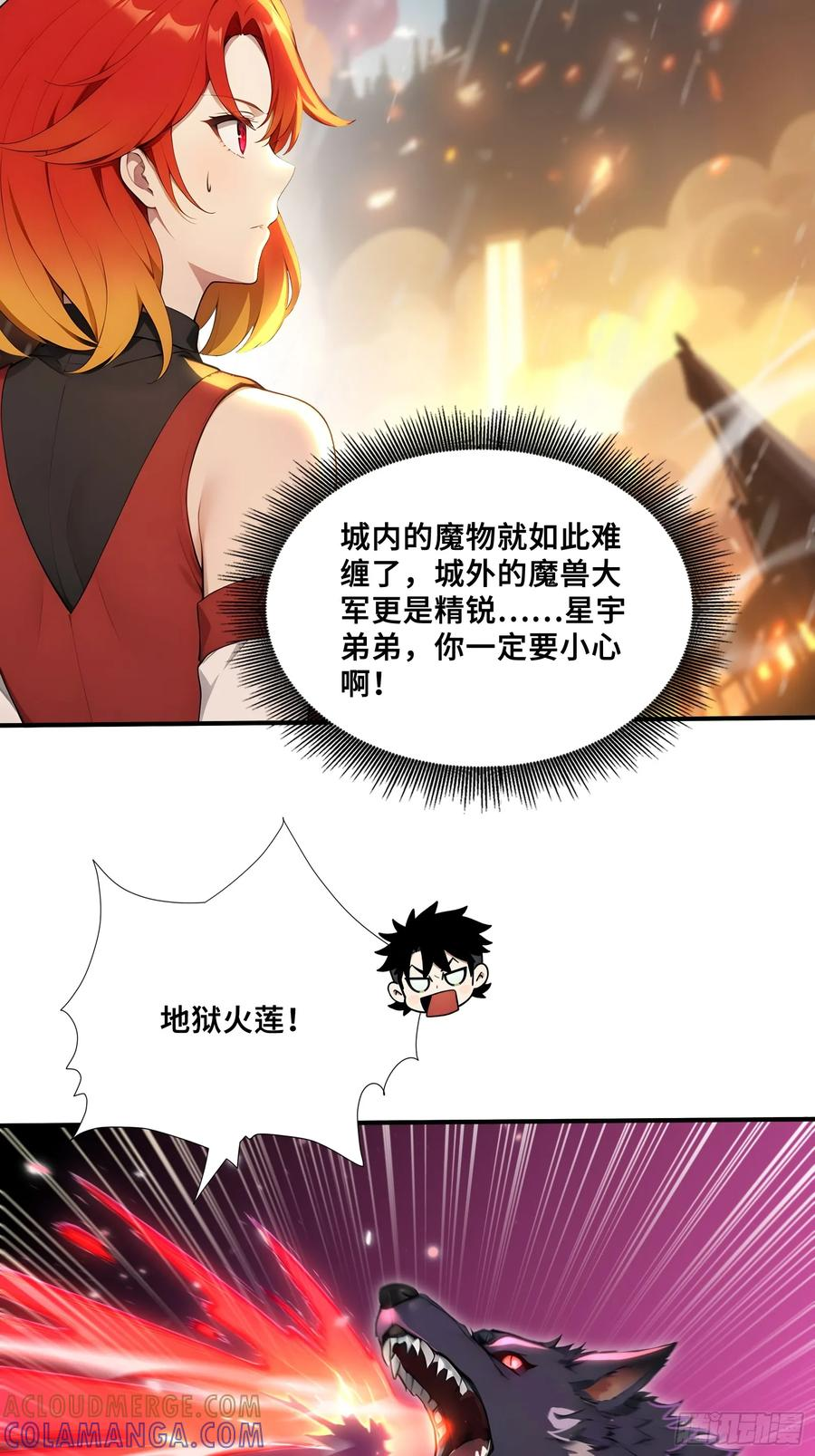 88 北城门破 第13页