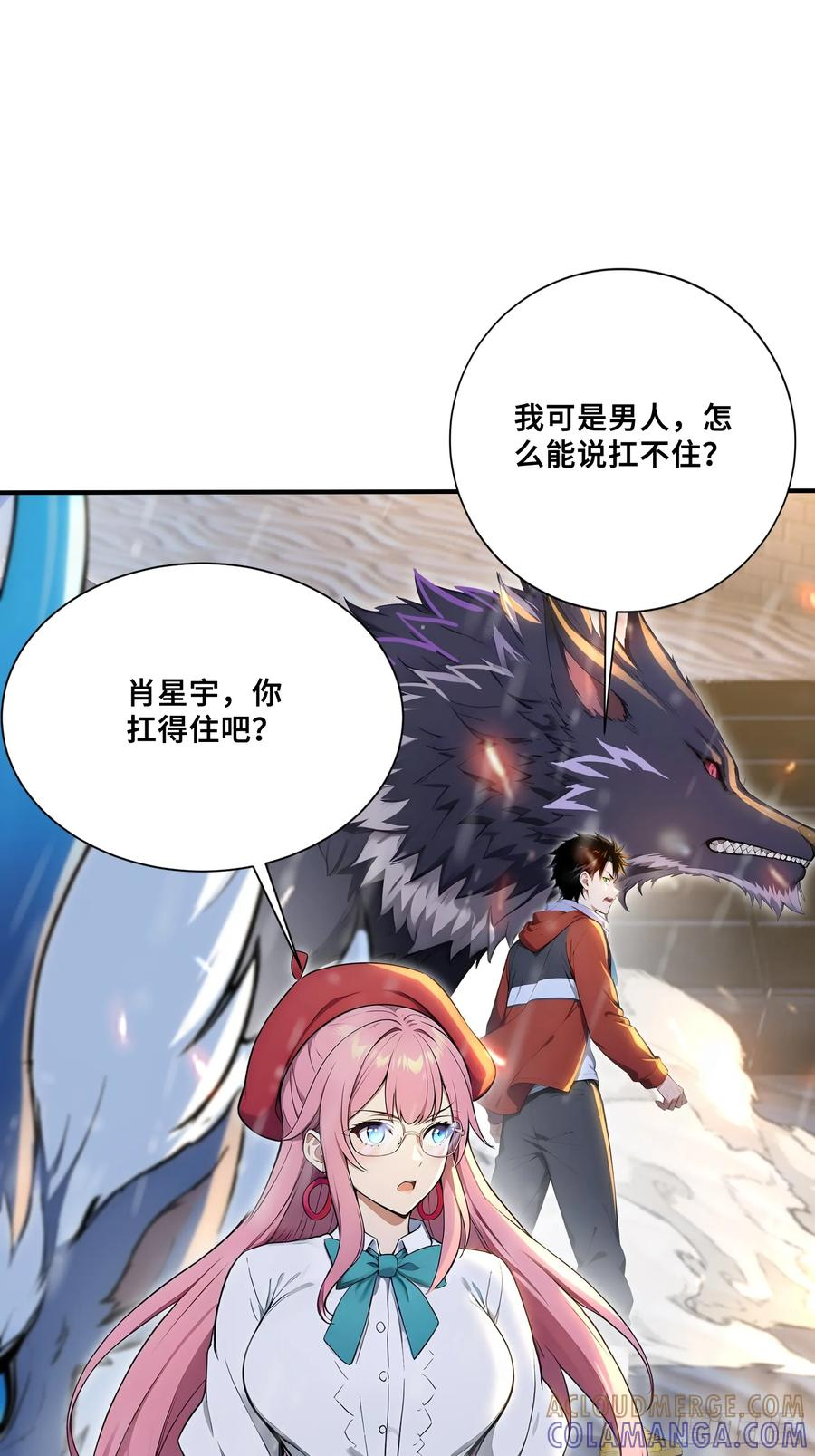 88 北城门破 第19页