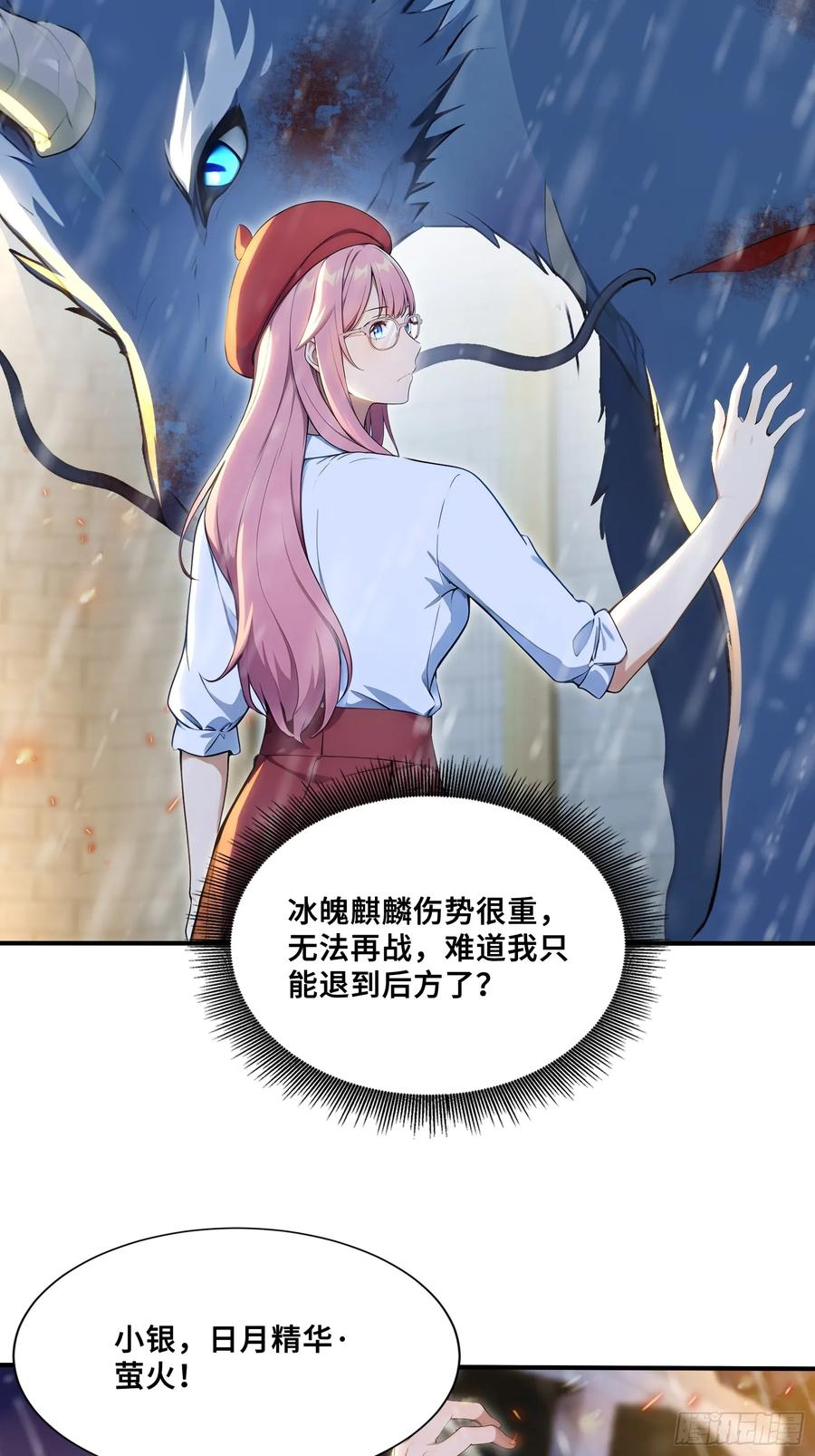 88 北城门破 第29页
