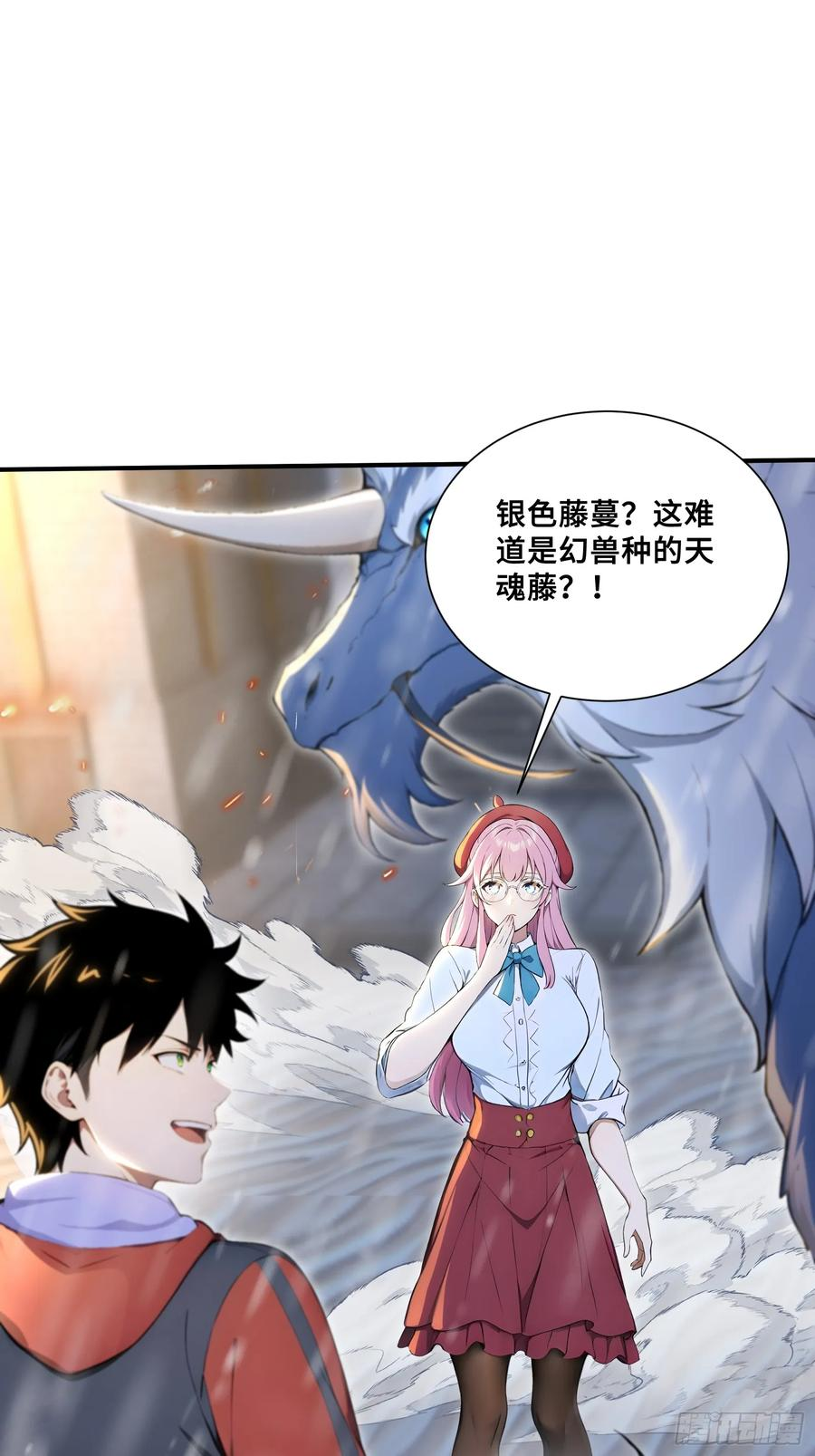 88 北城门破 第33页