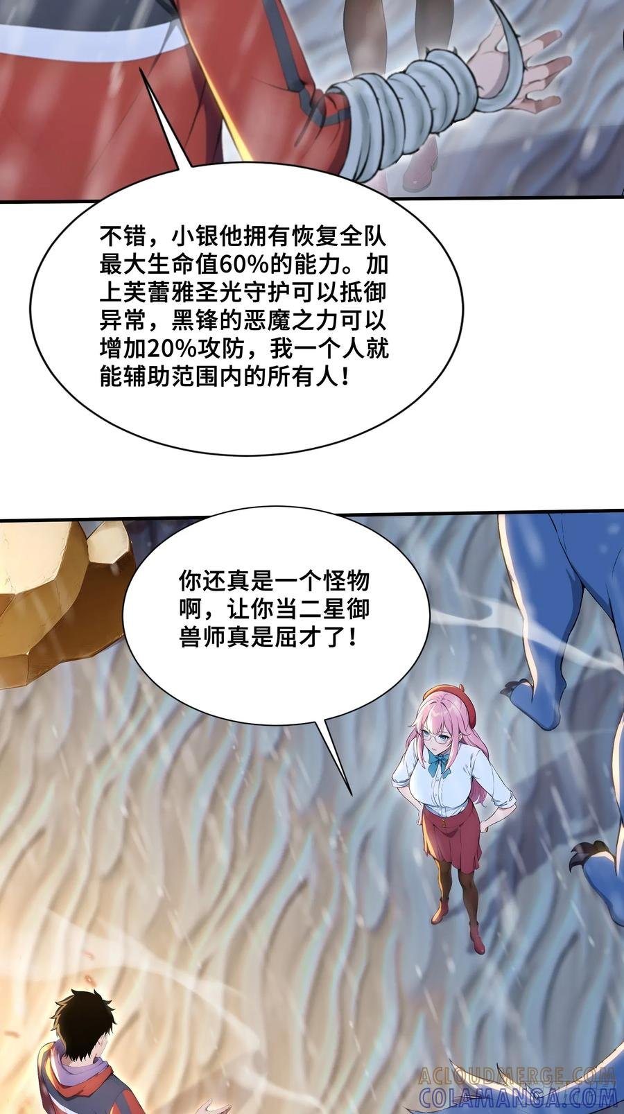 88 北城门破 第34页