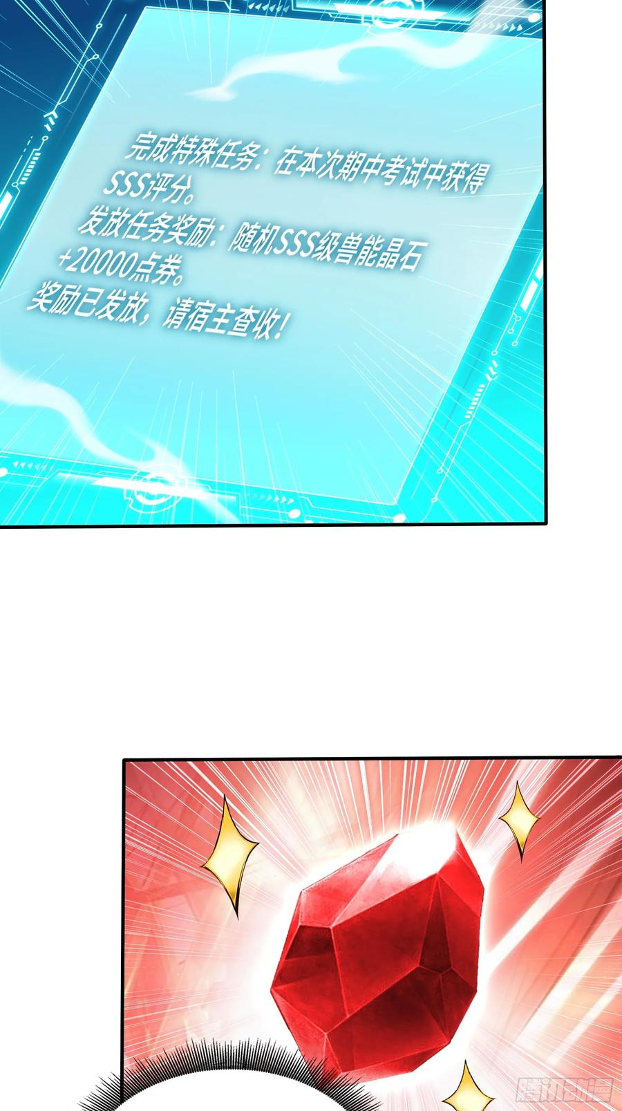 88 北城门破 第36页