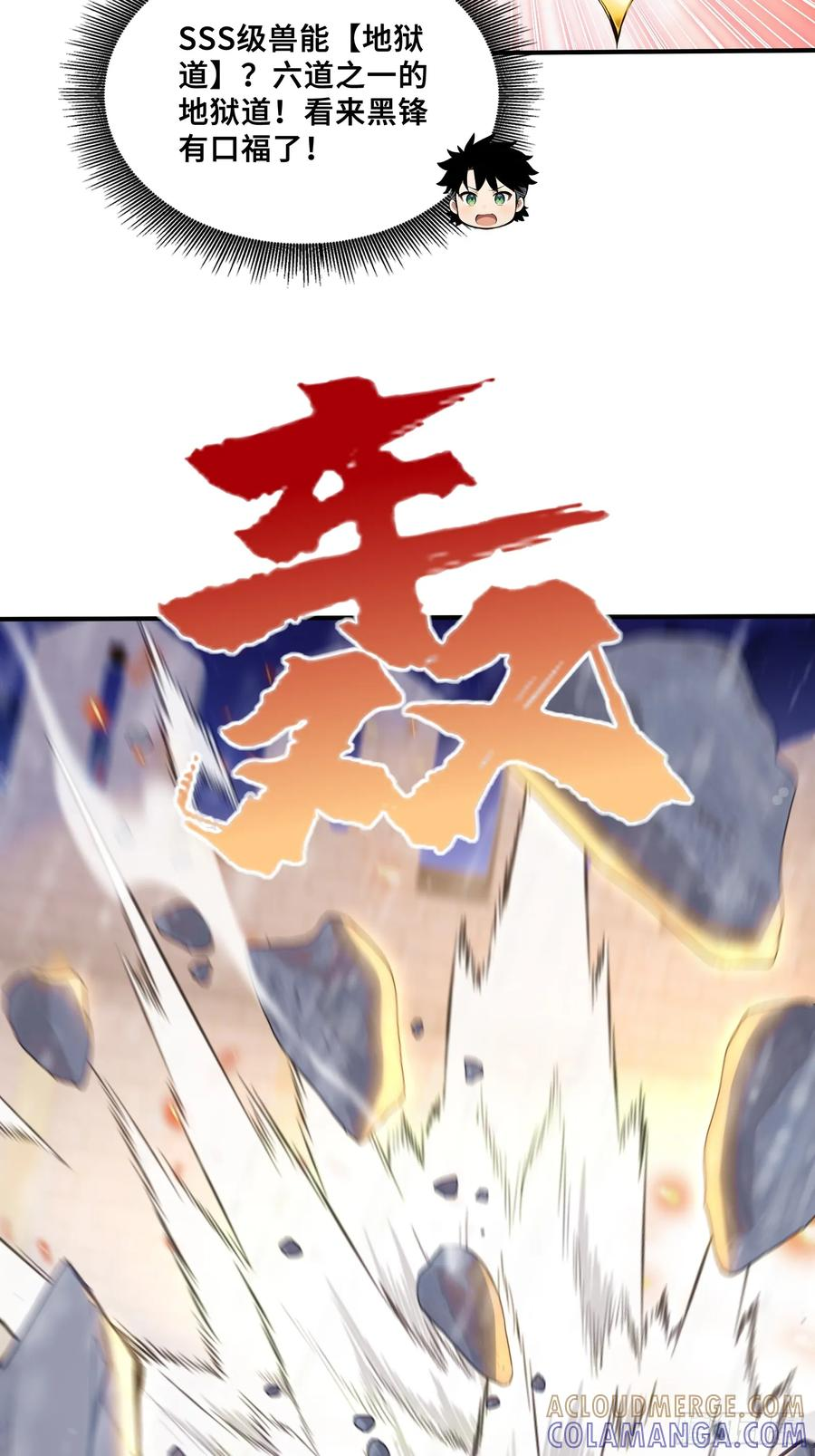 88 北城门破 第37页