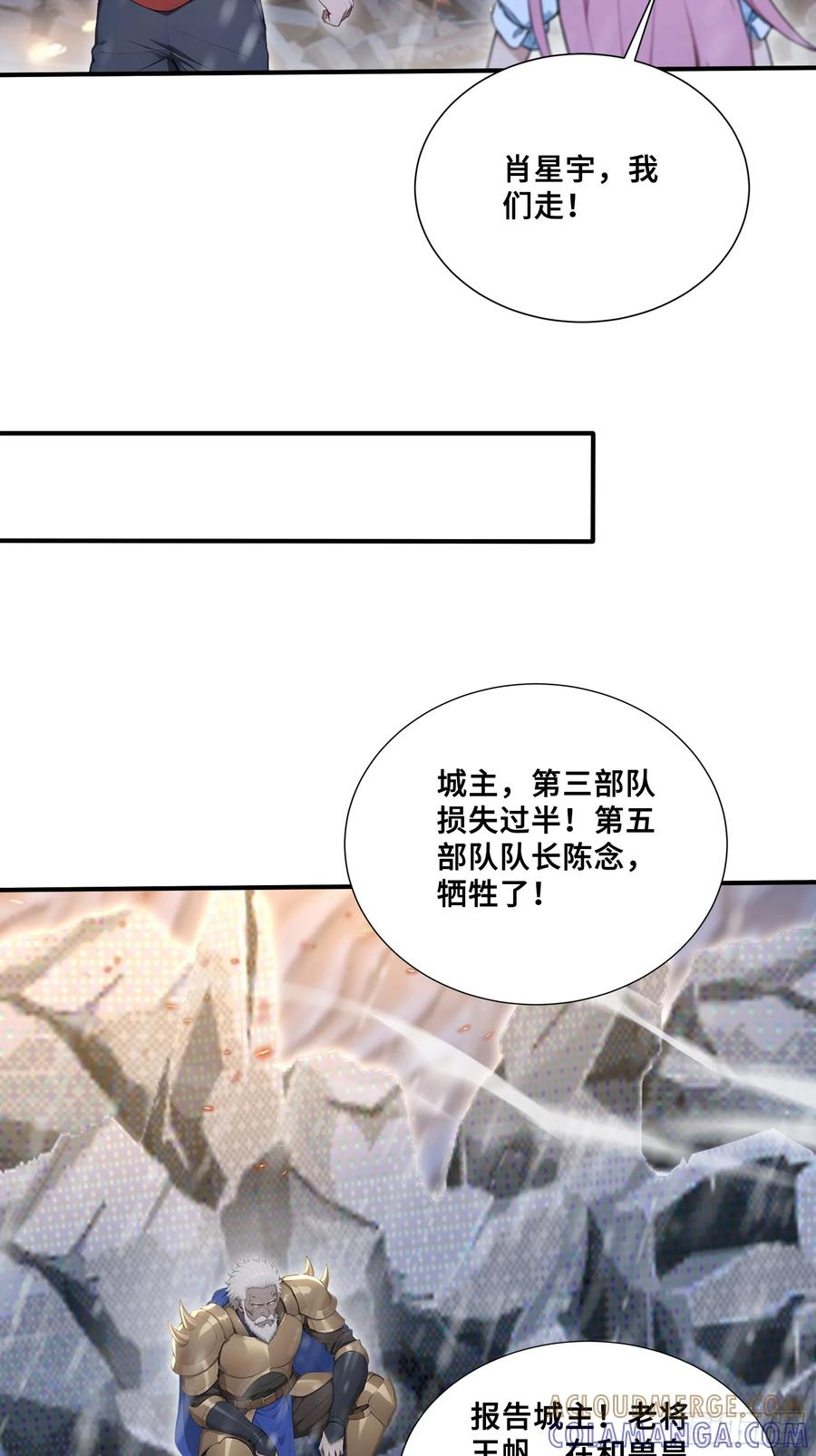 88 北城门破 第40页