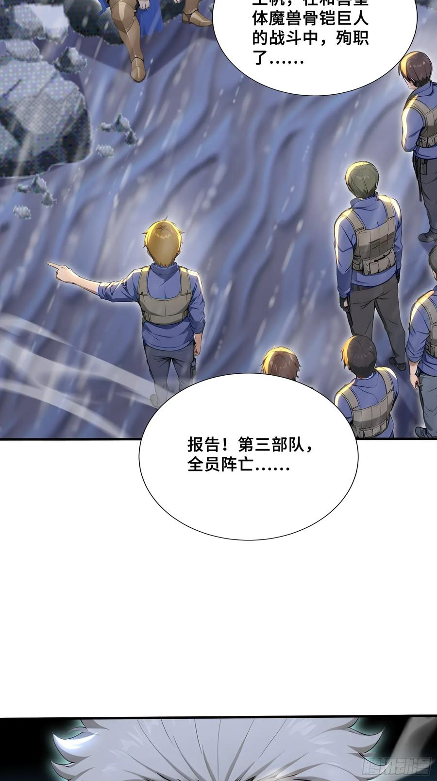 88 北城门破 第41页