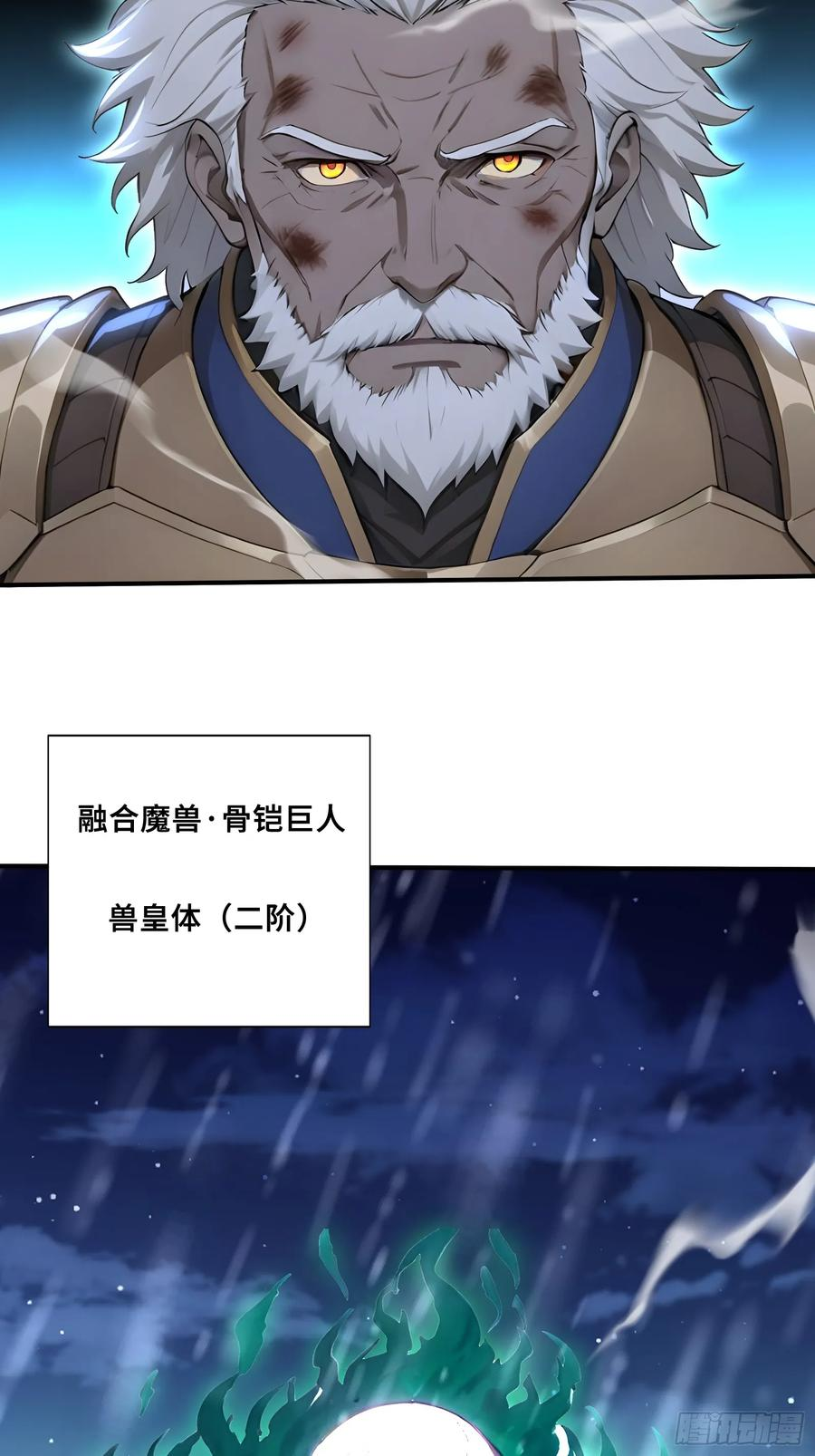88 北城门破 第42页