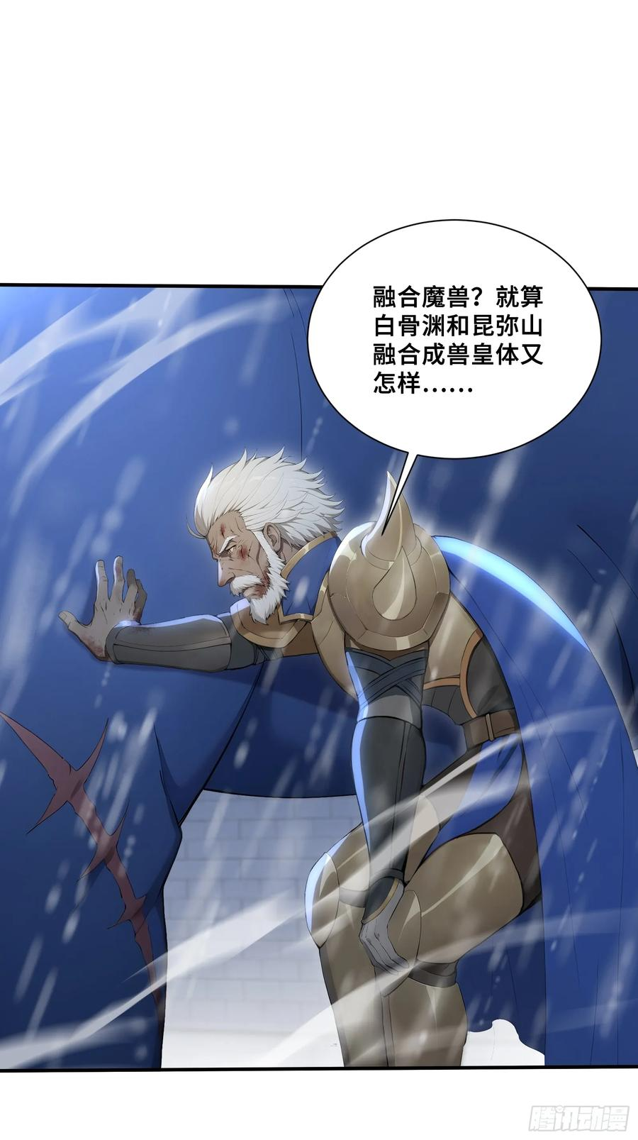 88 北城门破 第45页