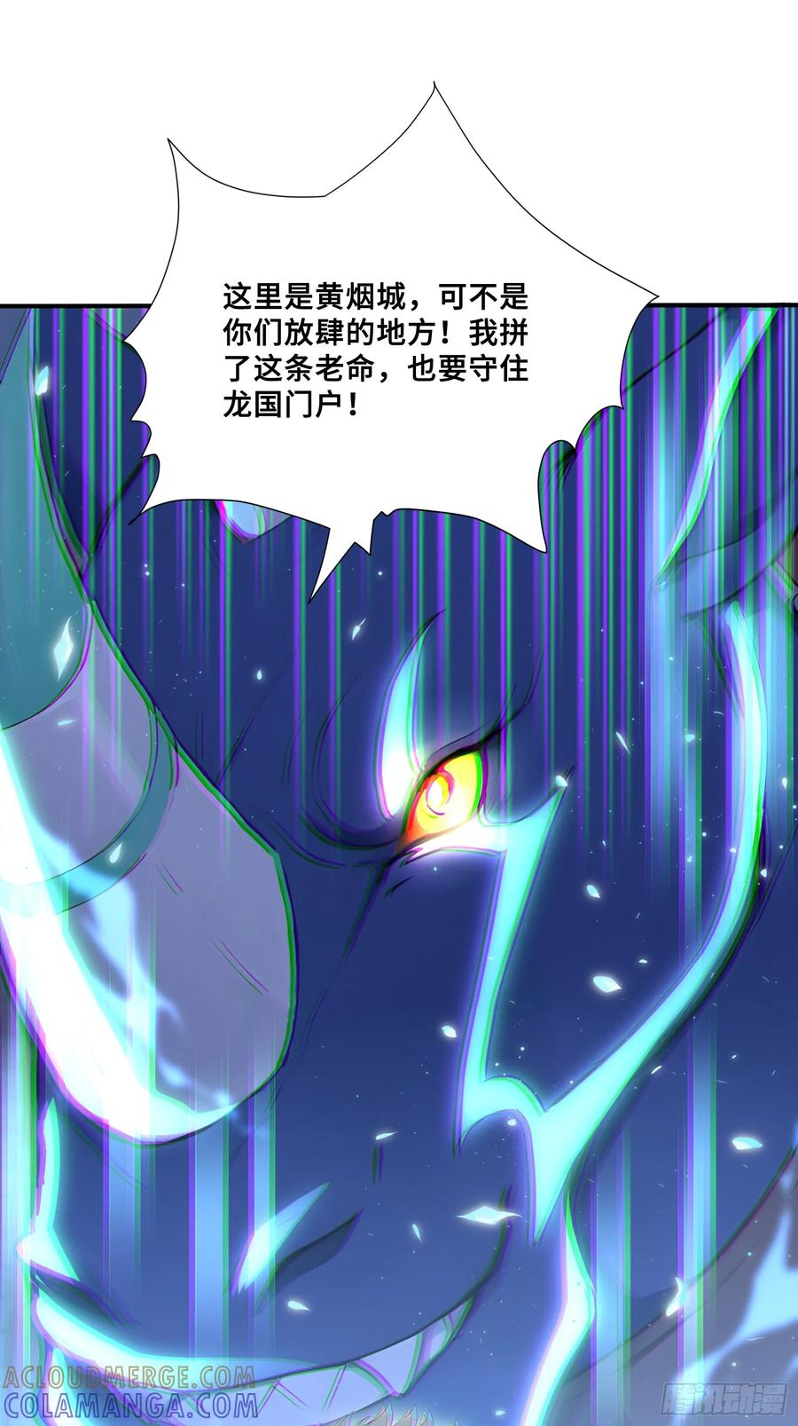 88 北城门破 第46页