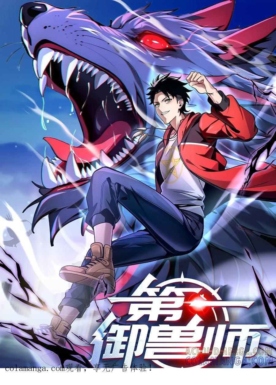 89 五莲绝世 第1页
