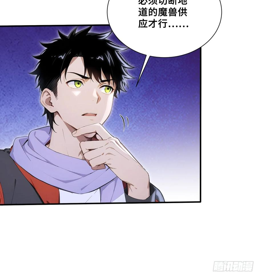 89 五莲绝世 第14页