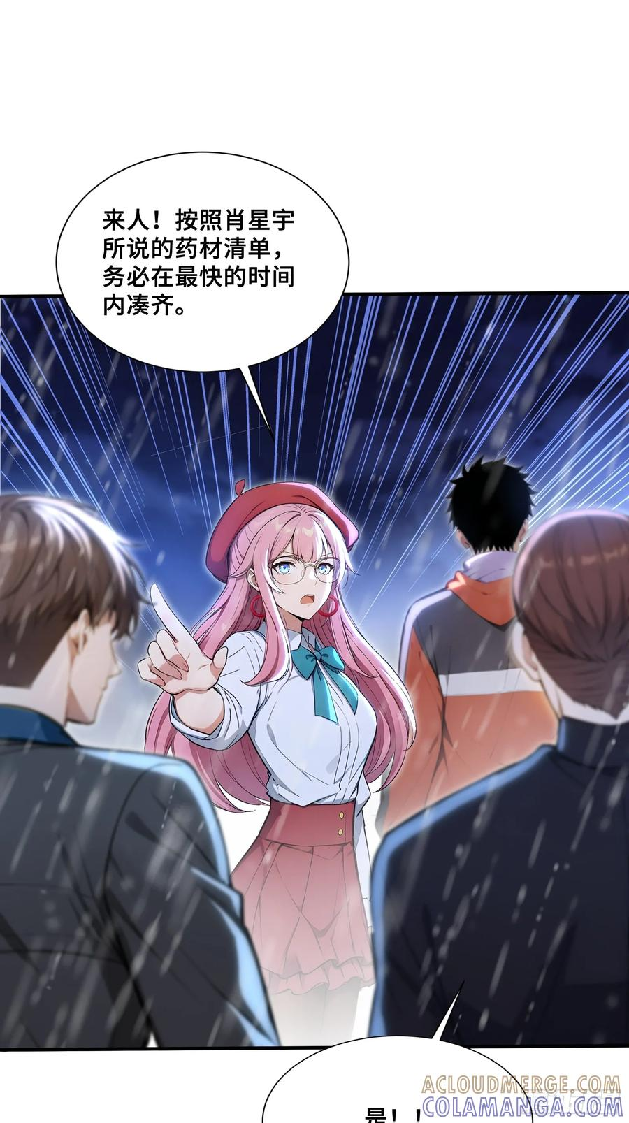 89 五莲绝世 第16页