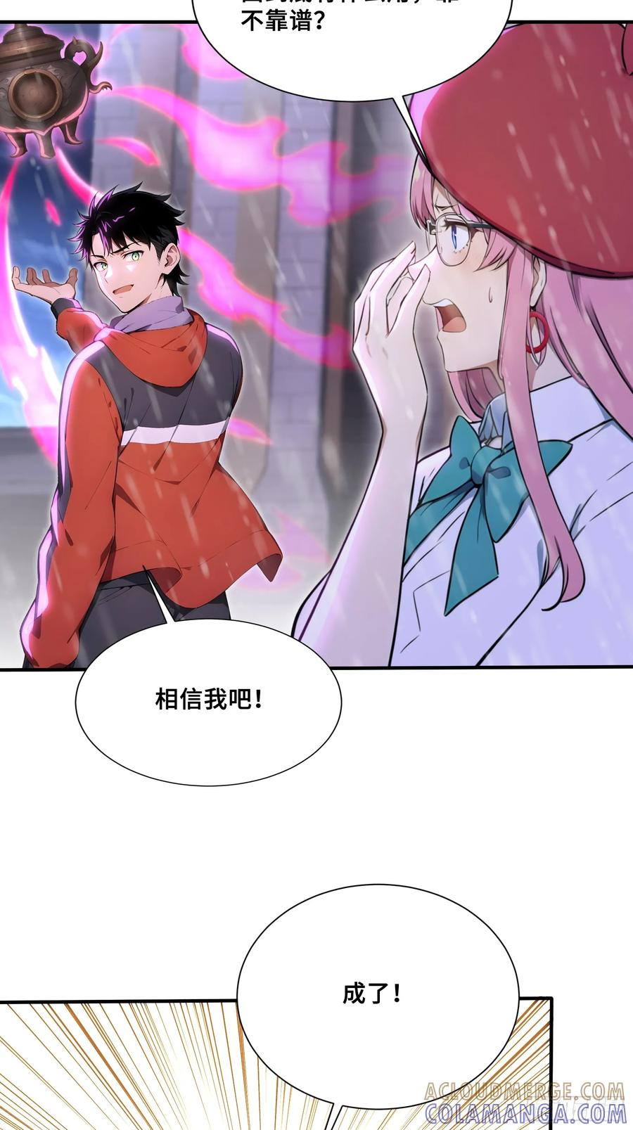 89 五莲绝世 第19页
