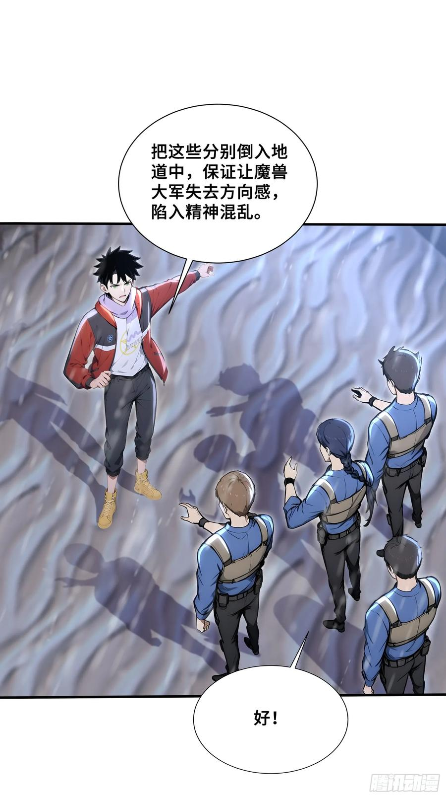 89 五莲绝世 第21页