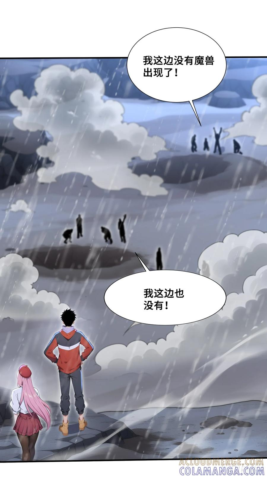 89 五莲绝世 第22页