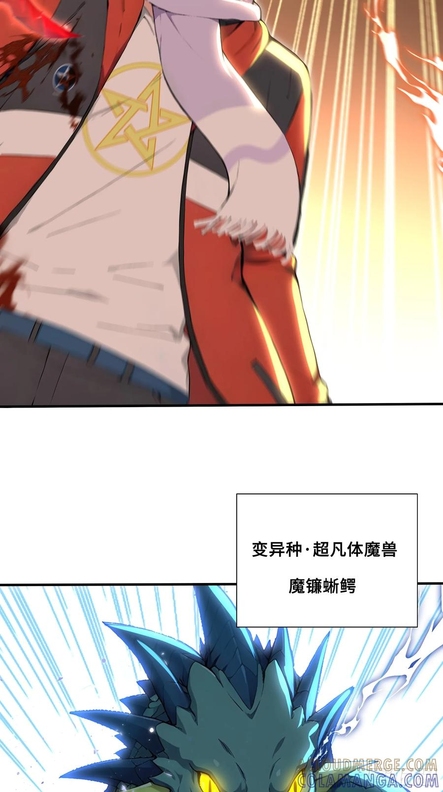 89 五莲绝世 第28页