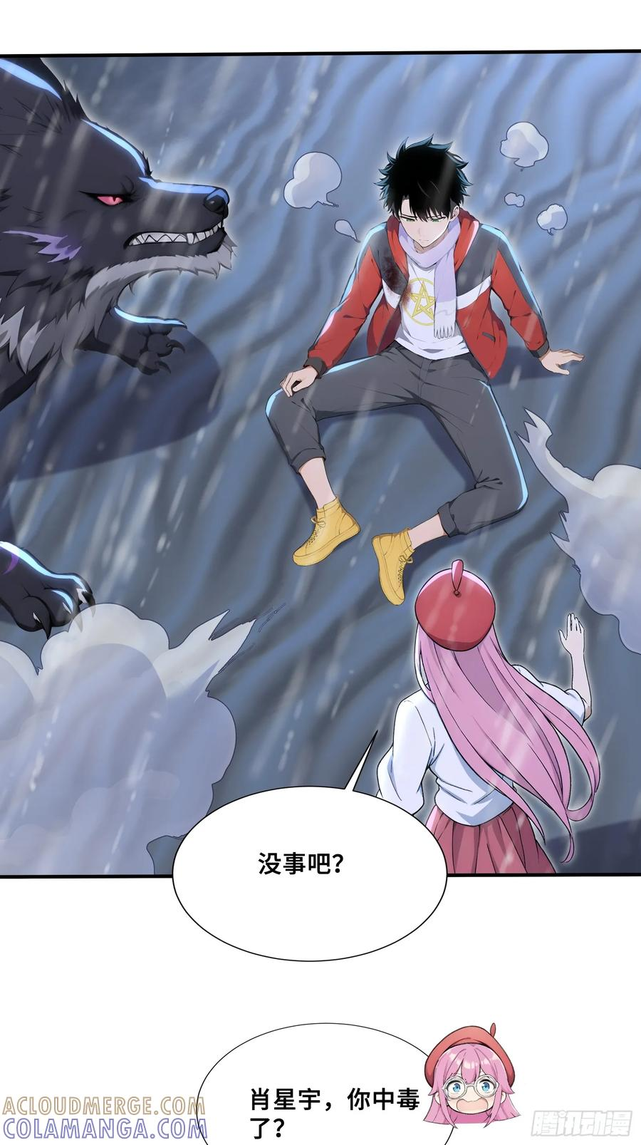 89 五莲绝世 第34页