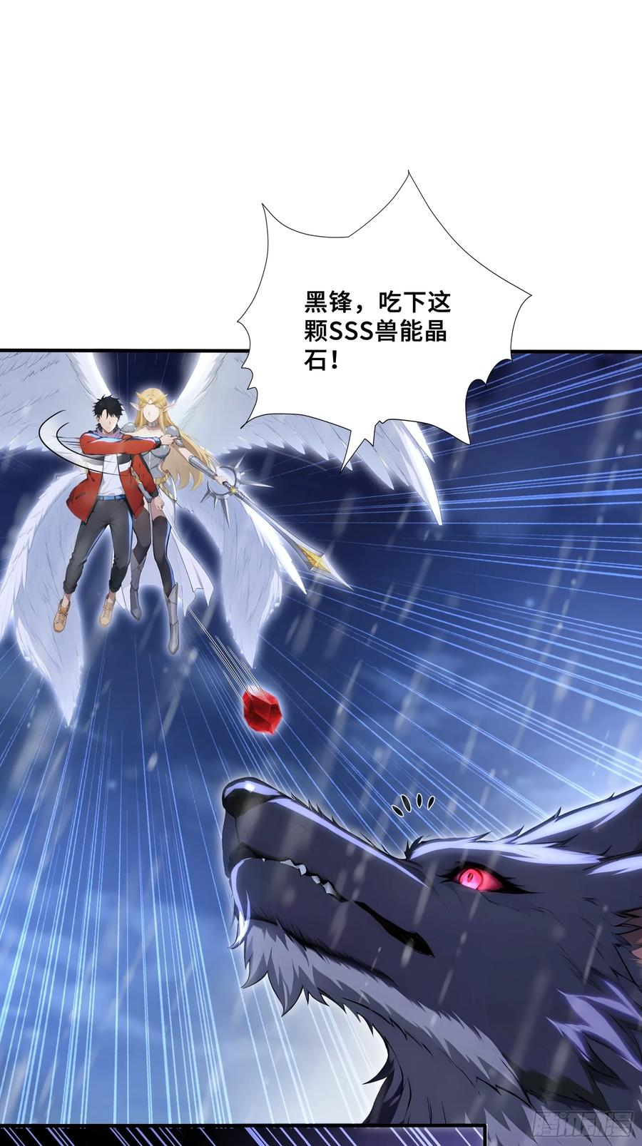 89 五莲绝世 第45页
