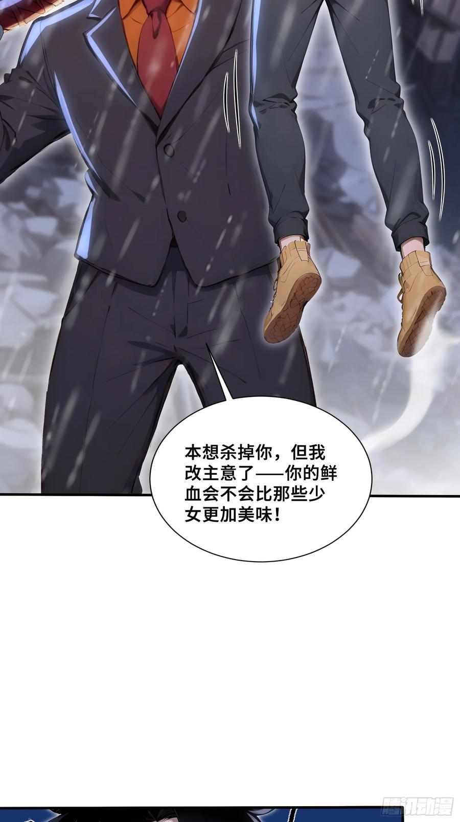 90 兽神体之威 第47页