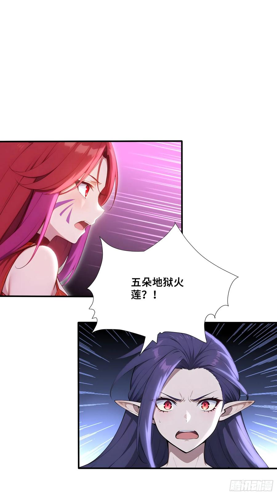 90 兽神体之威 第3页