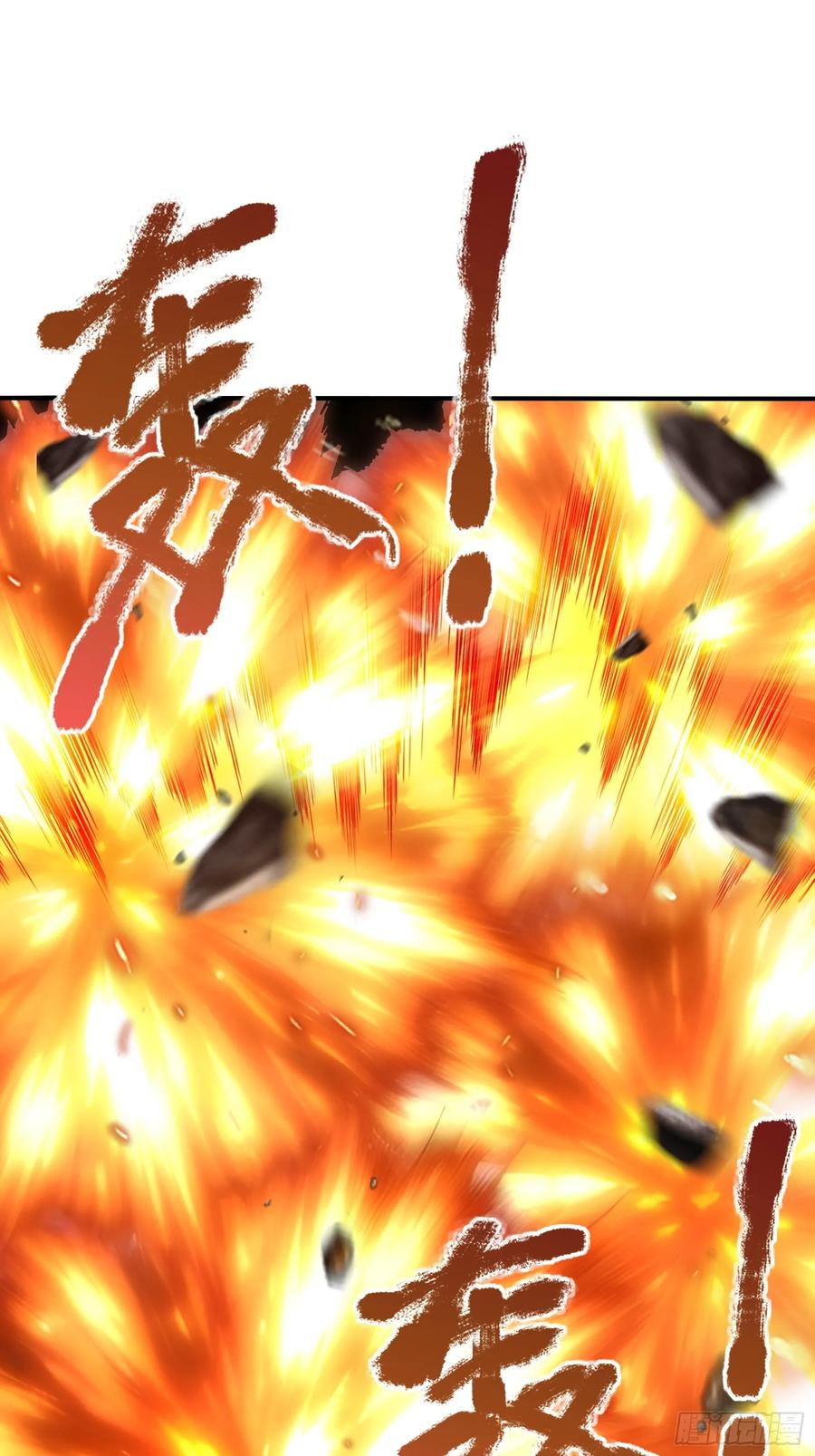 90 兽神体之威 第9页