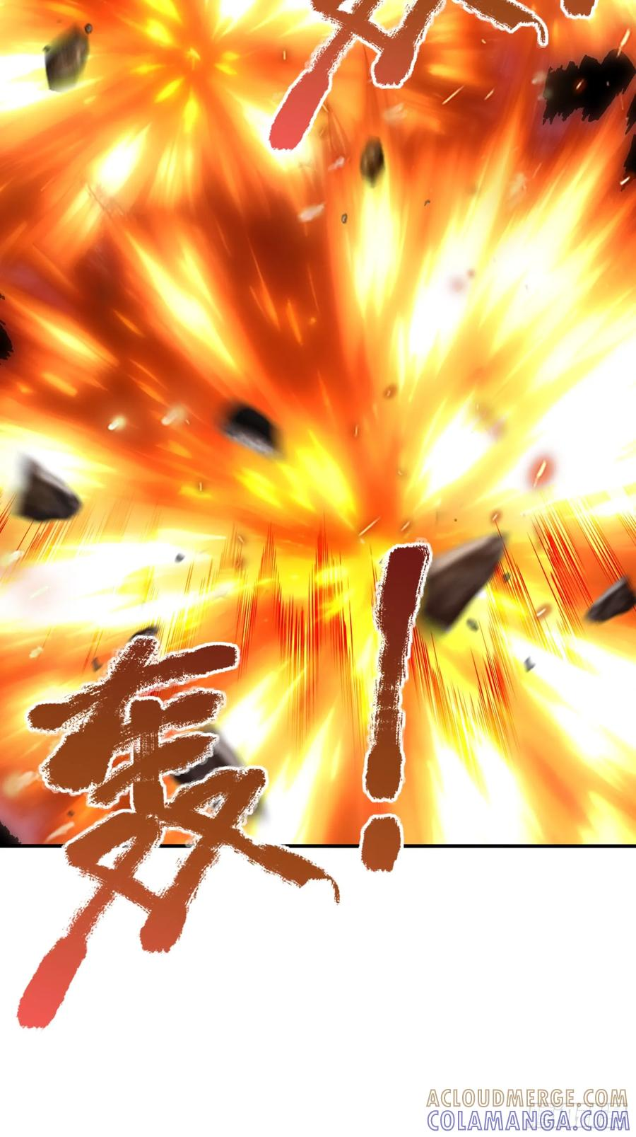 90 兽神体之威 第10页