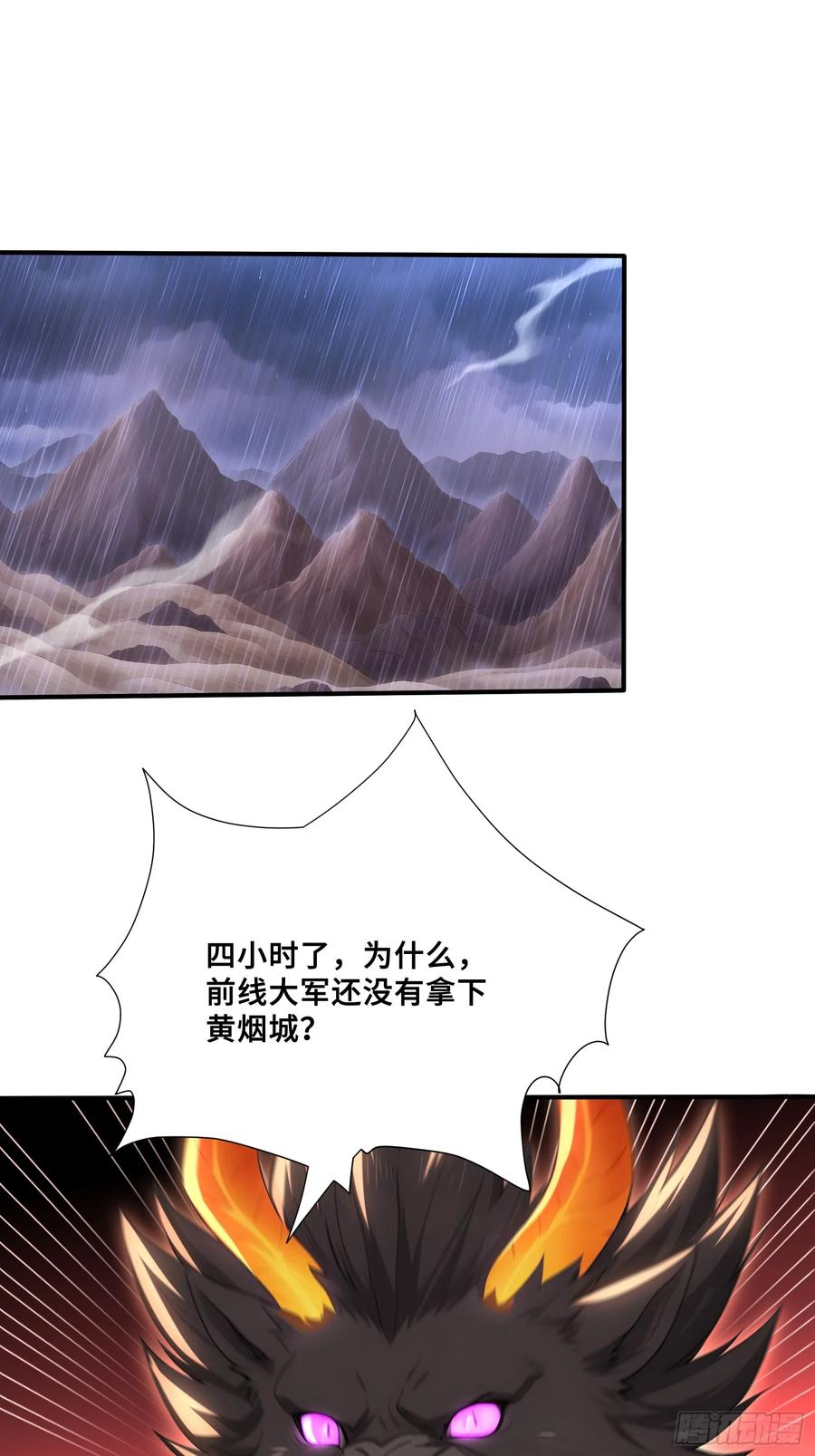 90 兽神体之威 第15页