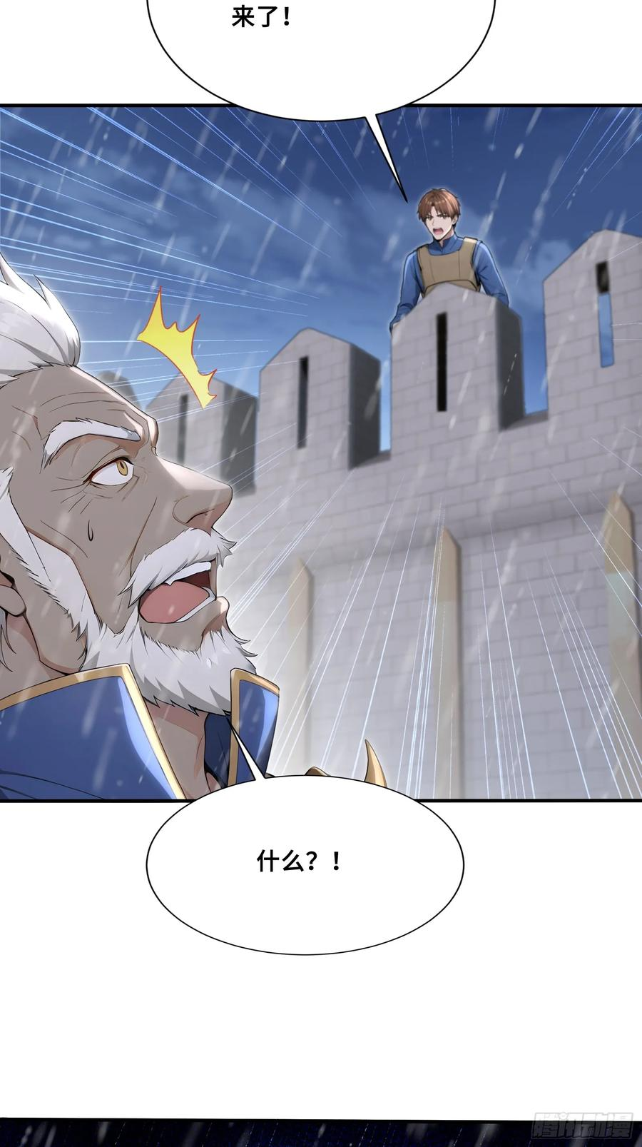 90 兽神体之威 第23页
