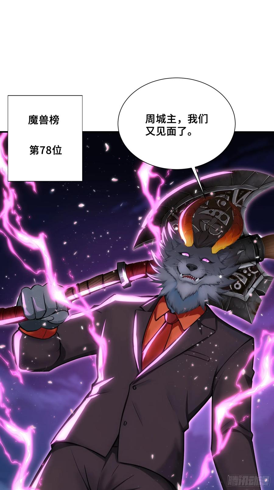 90 兽神体之威 第27页