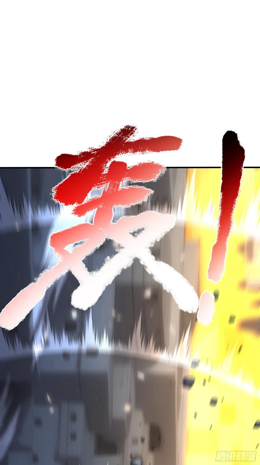 90 兽神体之威 第33页