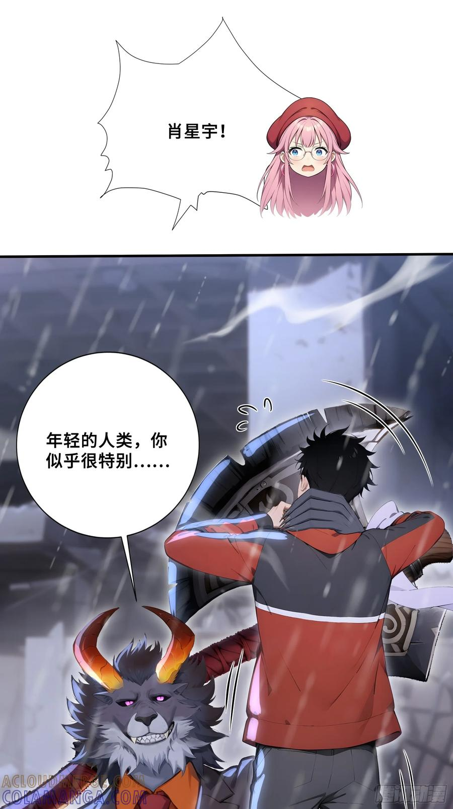 90 兽神体之威 第46页