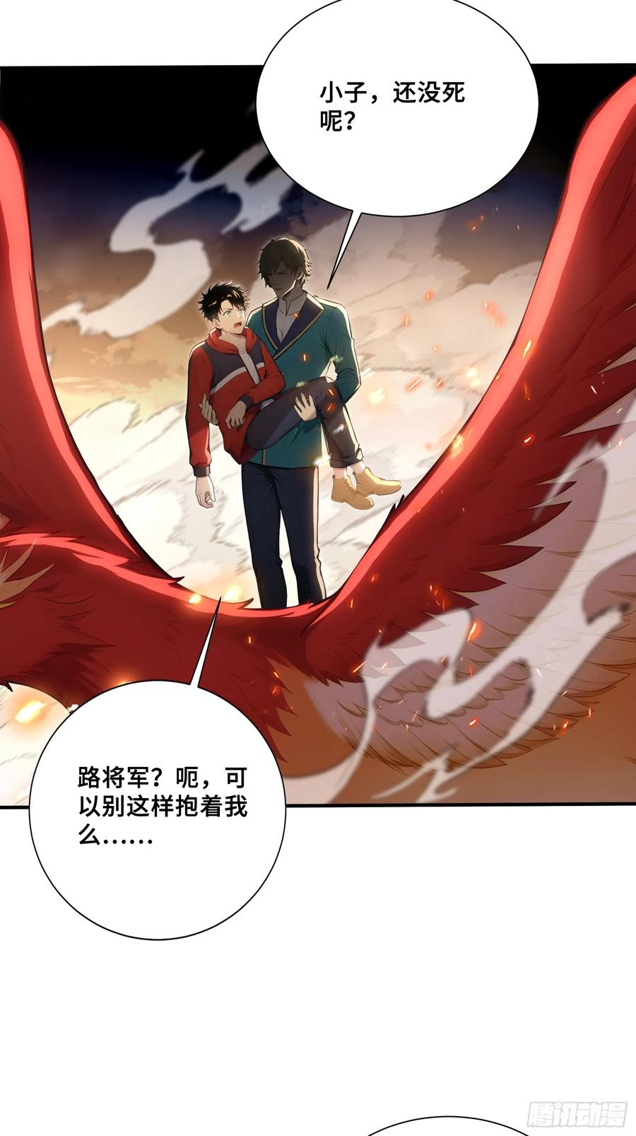 91 救援 第12页