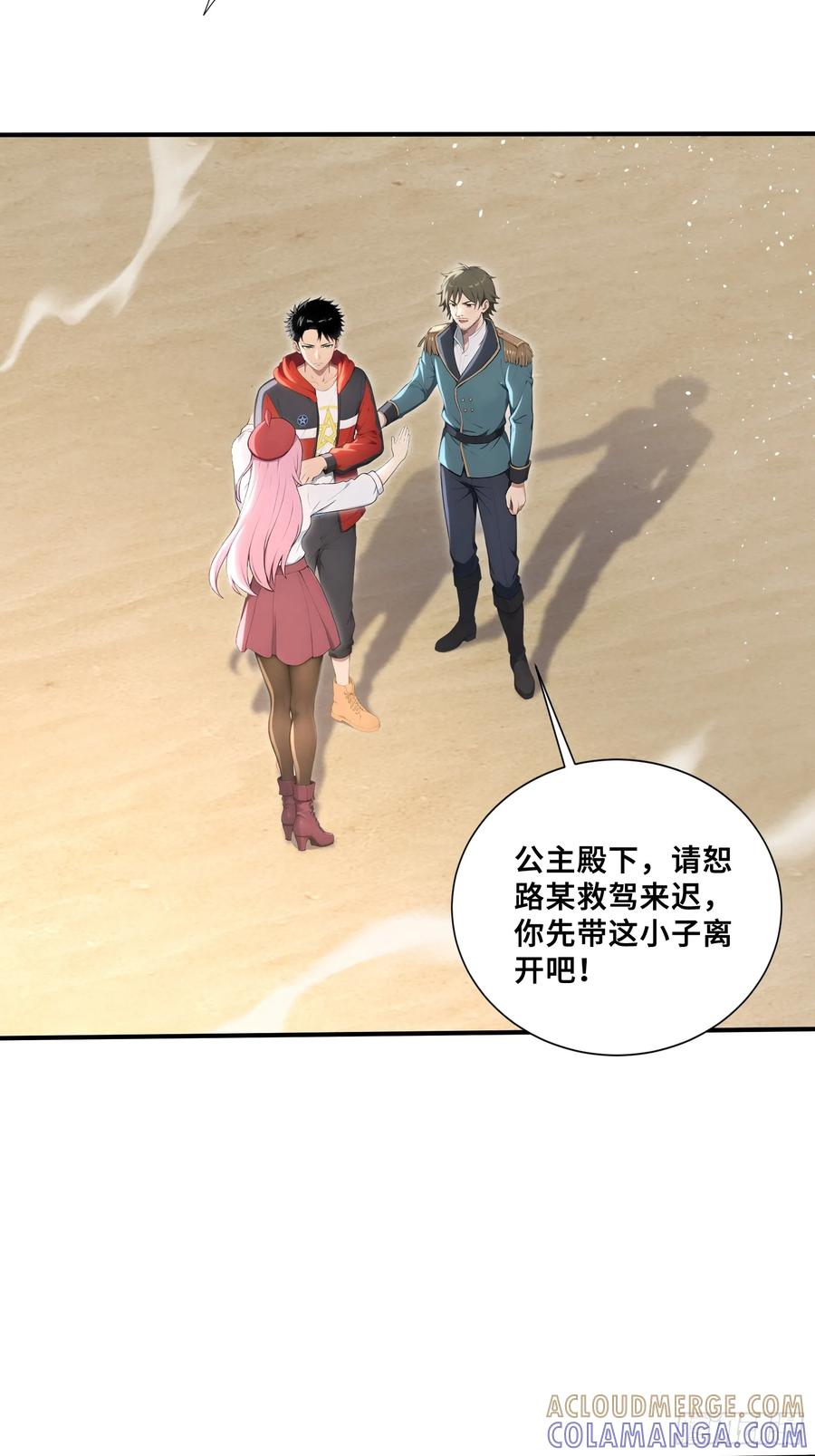 91 救援 第16页