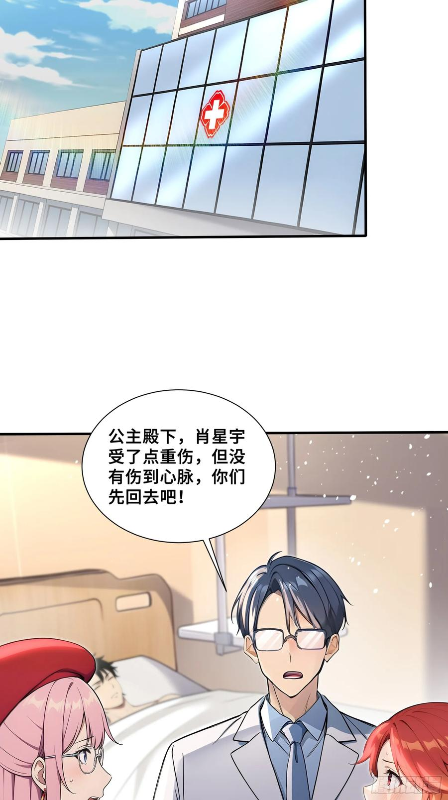 91 救援 第30页