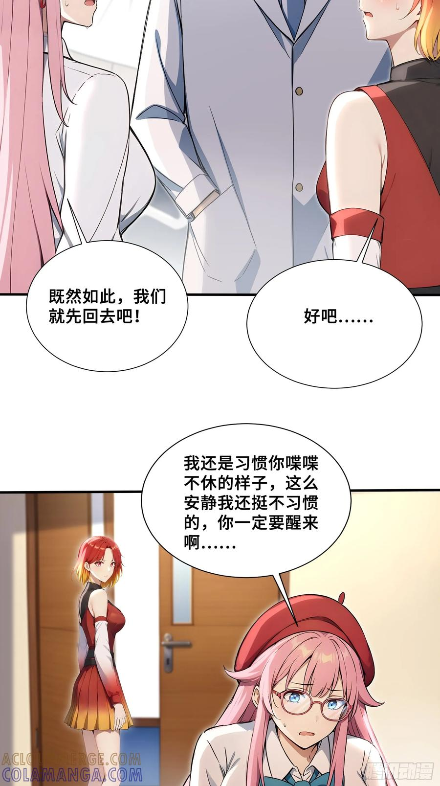 91 救援 第31页