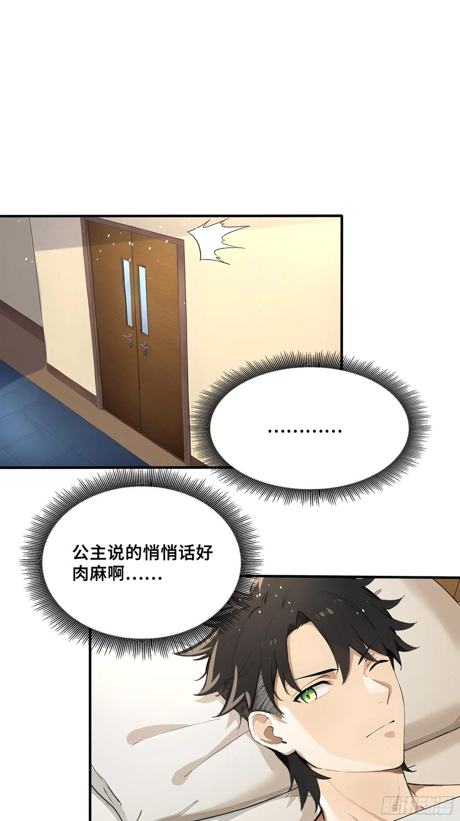 91 救援 第33页