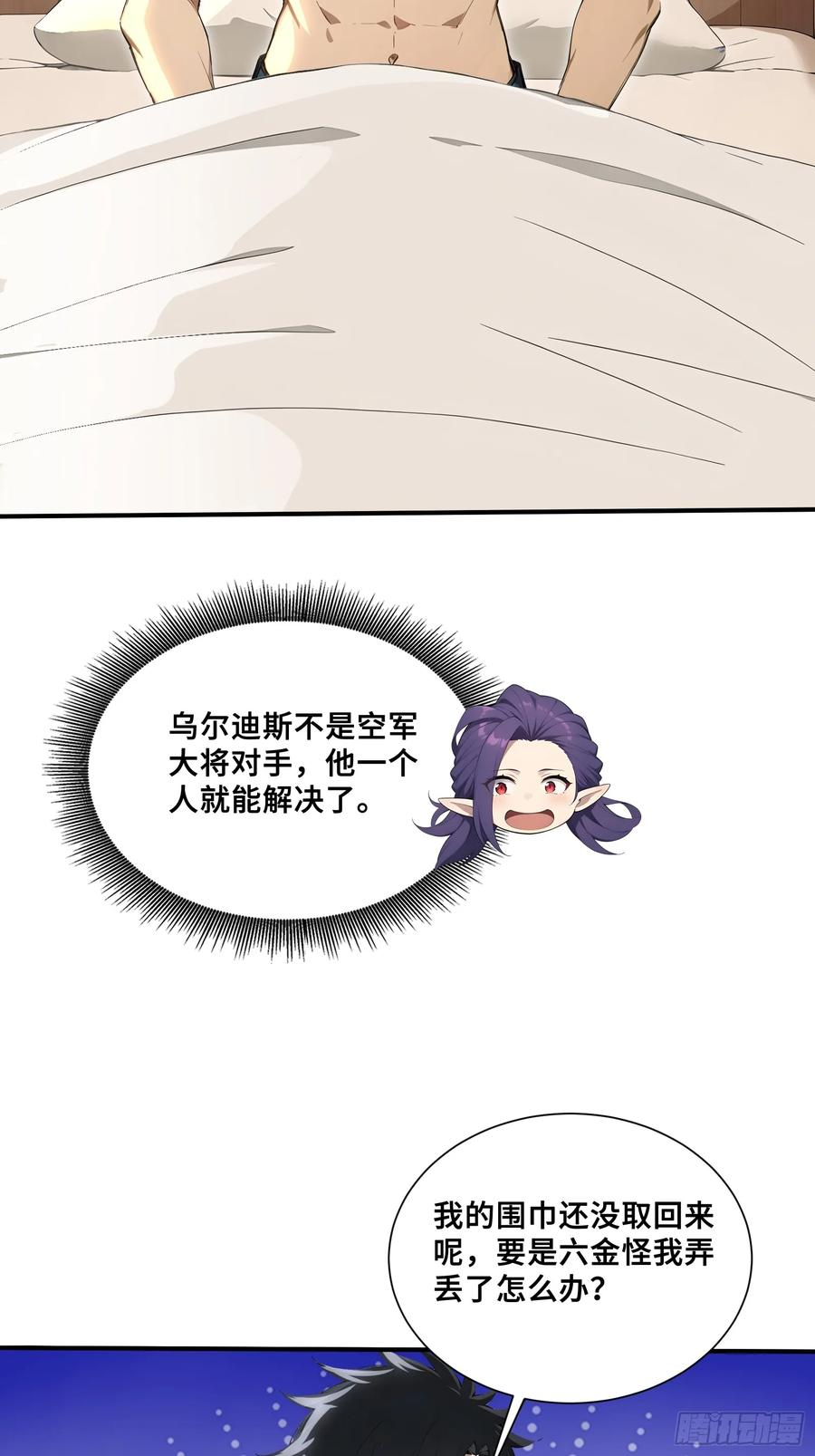 91 救援 第35页