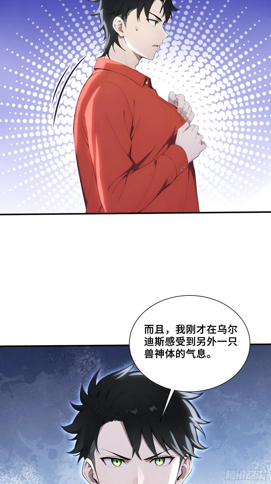 91 救援 第36页