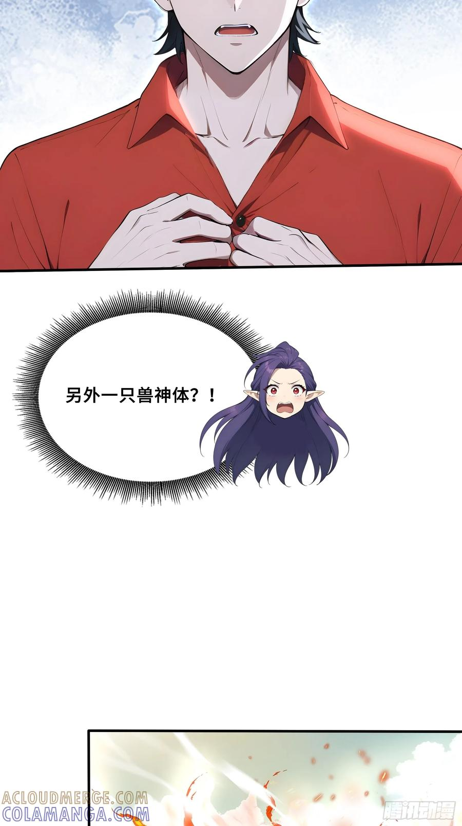 91 救援 第37页