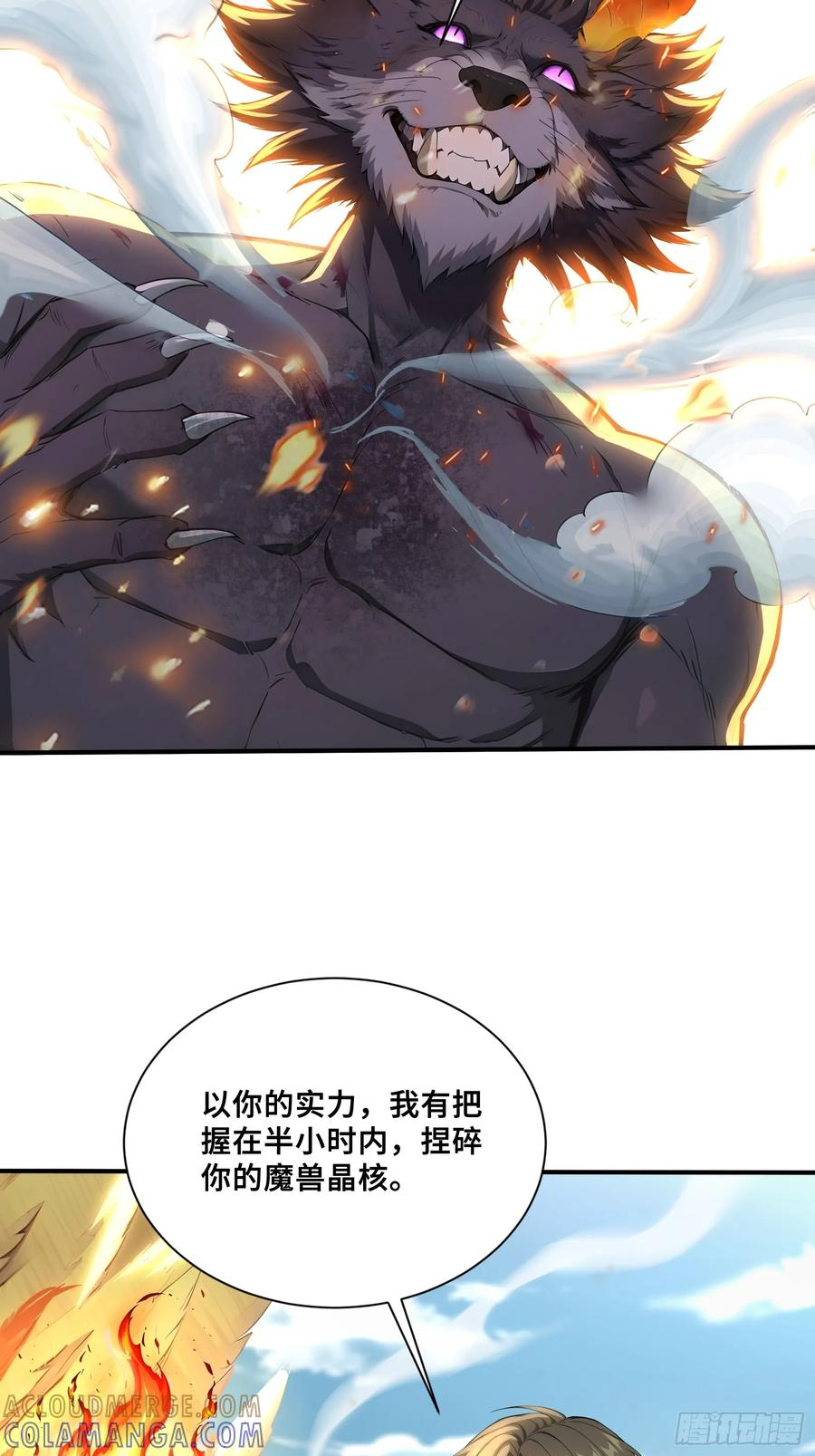91 救援 第43页