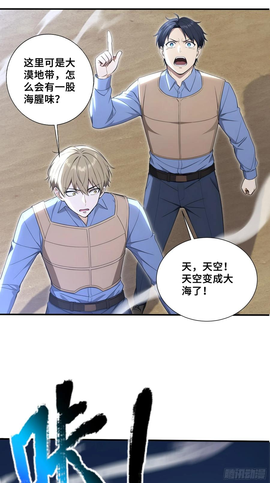 91 救援 第48页