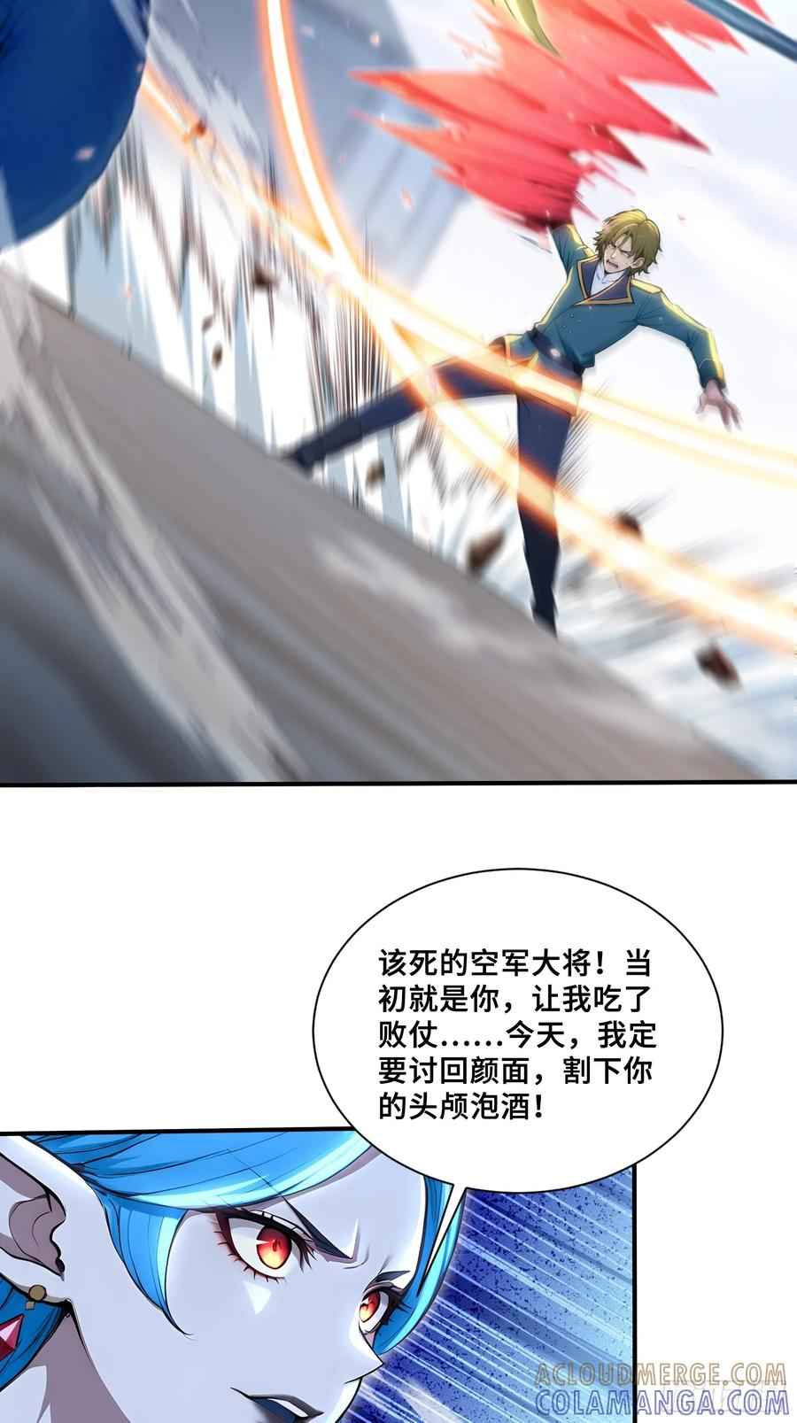 92 局势逆转 第4页