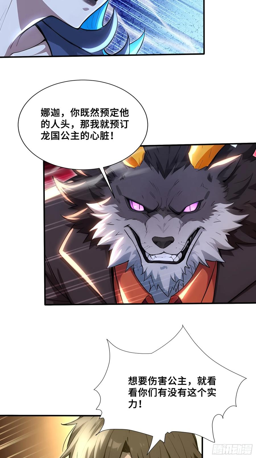 92 局势逆转 第5页