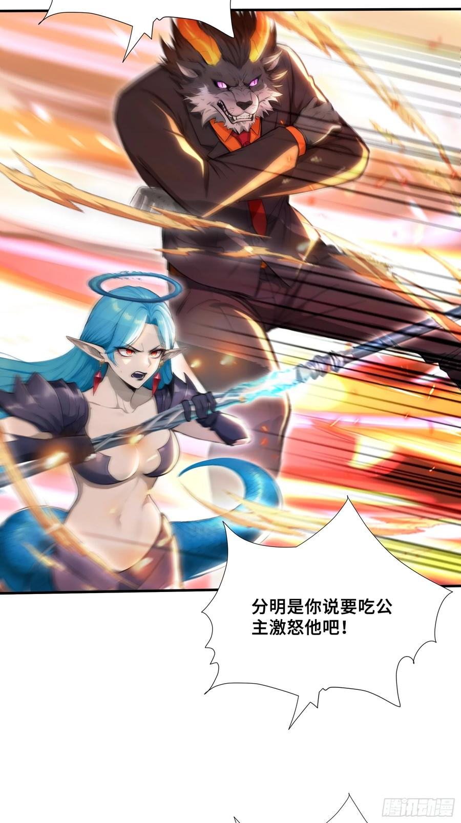 92 局势逆转 第11页