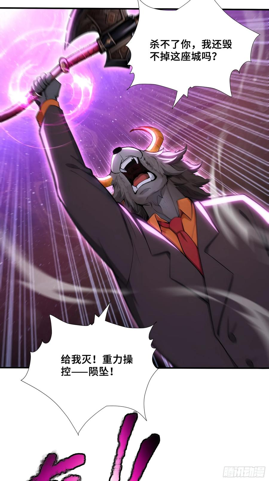 92 局势逆转 第12页