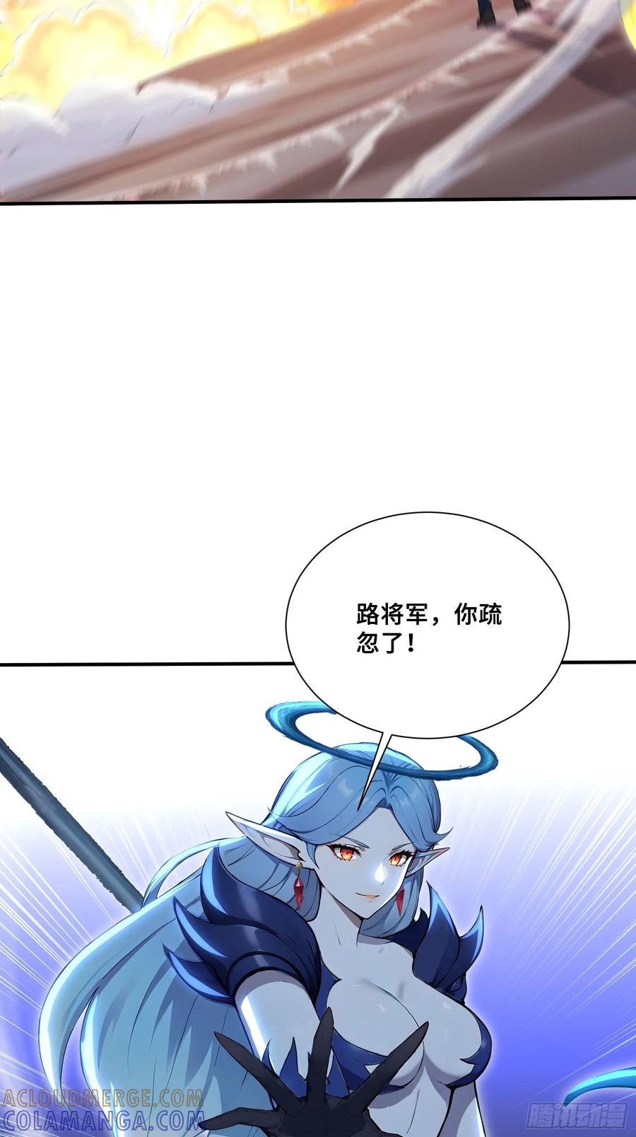 92 局势逆转 第22页