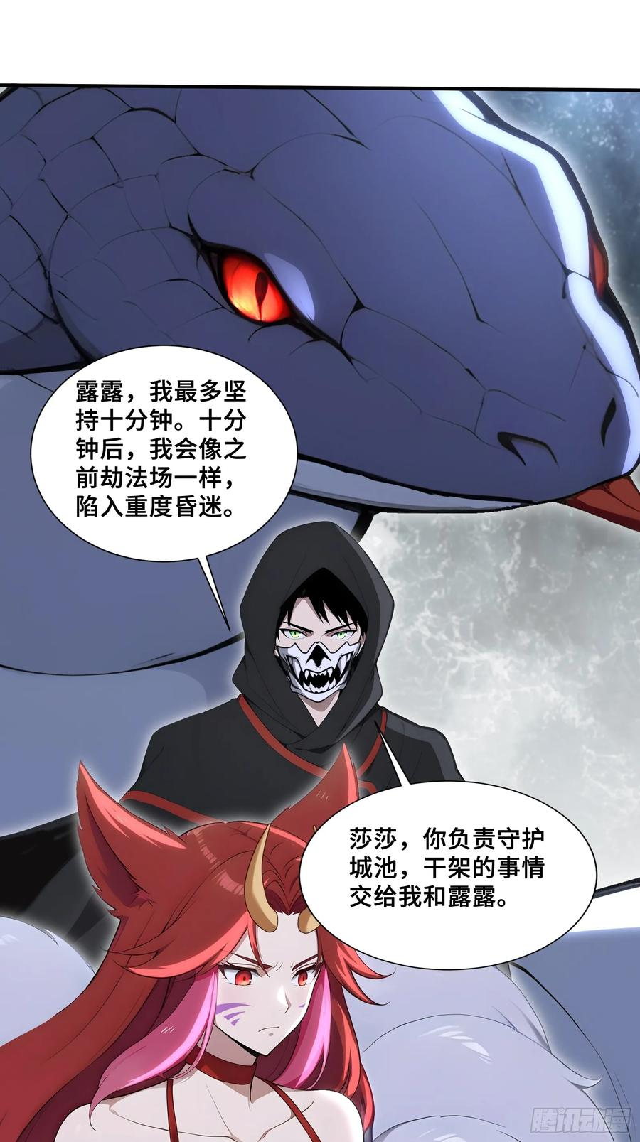 92 局势逆转 第36页