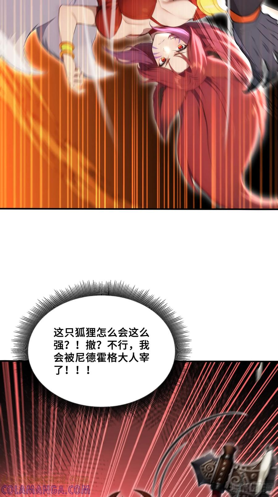 92 局势逆转 第43页