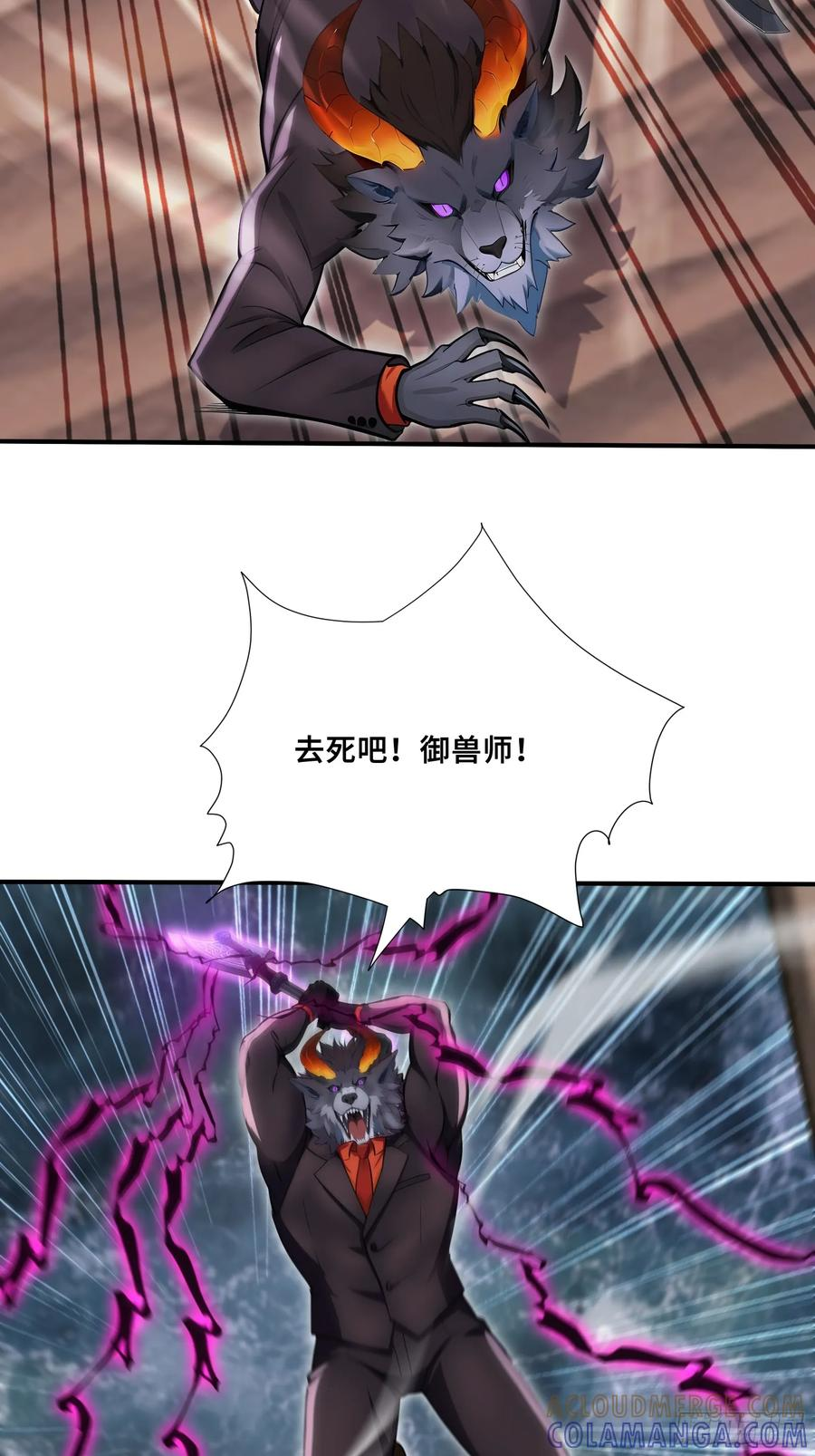 92 局势逆转 第46页