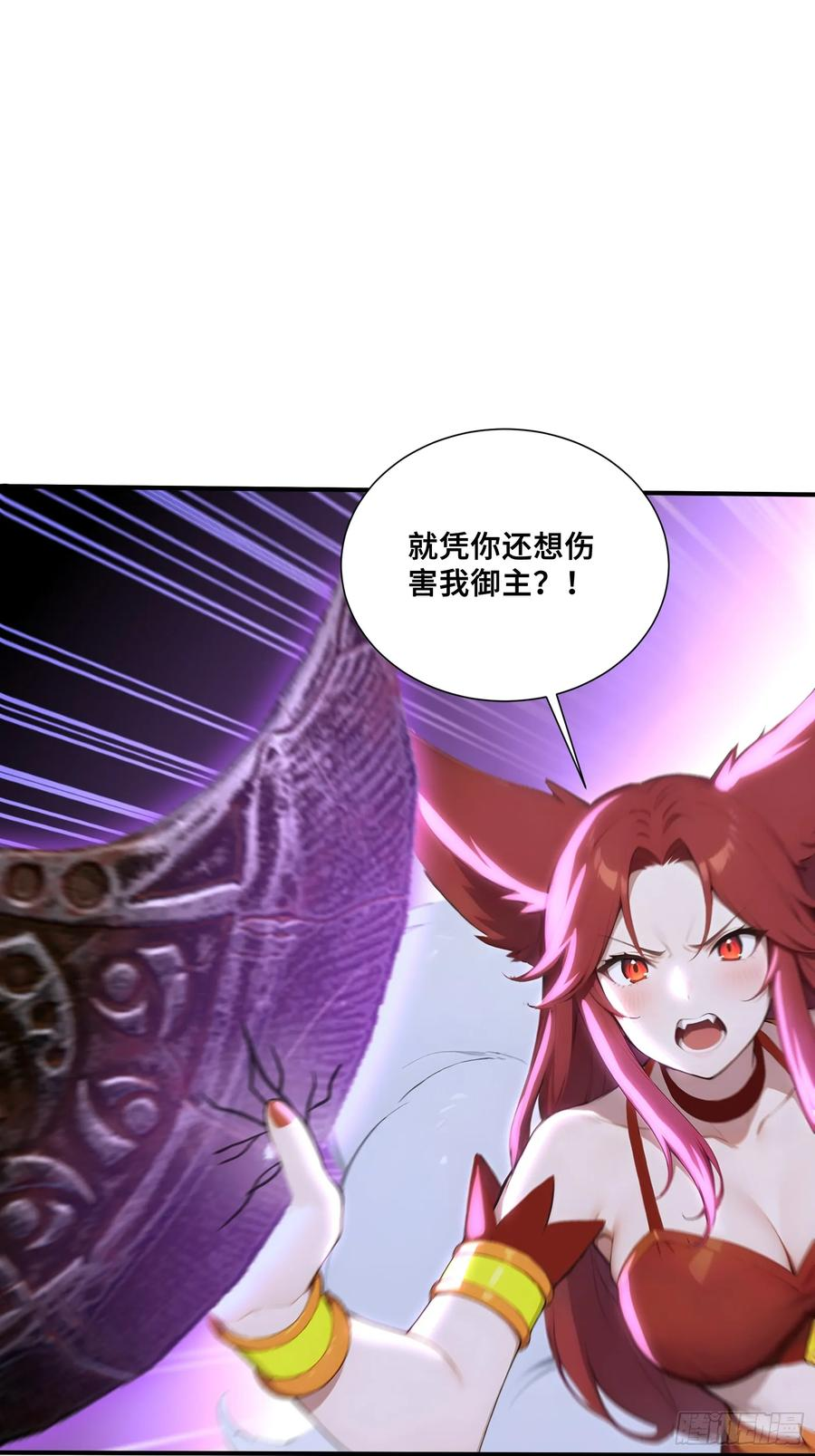 92 局势逆转 第51页